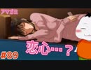 【#アマガミ #89(4週目 #13)】スキがわからない先輩【 #ムービン #VTuber 】
