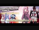 【EDF:IR（アイアンレイン）】ストーム茜が異世界を旅行するようです PART16