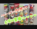 ラジオ・のんびりまんす　【第28回】