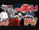 【#逆転裁判 #10】第3話「逆転のトノサマン編」開始!!(逆転裁判123 成歩堂セレクション 実況プレイ)【 #ムービン #VTuber 】