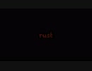 rust【暗い音楽】