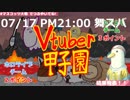 舞スバが人を救った話と舞スバウィーク