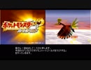 【Part1】しりとりでポケモンハートゴールドをクリアする