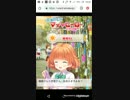 ガルフレ　たすけてマイヒーロー七夕19　Part148(推定)　