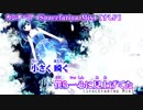 【ニコカラ】カシオペア (Spacefaring Mix)【on vocal】