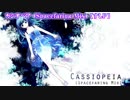 【ニコカラ】カシオペア (Spacefaring Mix)【off vocal】