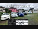 中古車販売店: 有限会社　リズビ　カーワールド