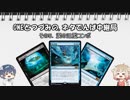 ONEとつづみの,ネタでんぱ中継局（MTGA支局）その5