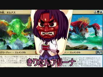 きりたんアリーナ【MTGアリーナ】　５１杯目