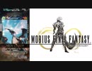 【MOBIUS FINAL FANTASY実況プレイ#7】コカトリス討伐!