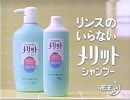 リンスのいらないメリット