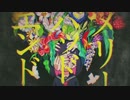 【歌ってみた】メリーバッドエンド【ぽよりん】