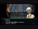 ペルソナ2罰 レベル1桁ペルソナ縛り part16【ゆっくり実況】