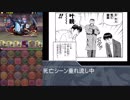 迫真パズドラ部　異形攻略の裏技.Cloud System(Inmu)