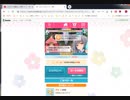 ガルフレ　たすけてマイヒーロー七夕19　Part166(推定)　