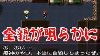 【実況】過去との関係が明らかに...？【怨ノ鬼#7】