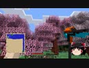 【Minecraft】気ままにまあまあマインクラフト33【ゆっくり実況】