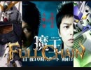 連邦の臭い悪魔2..其ノ弐拾弐