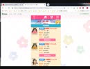 ガルフレ　たすけてマイヒーロー七夕19　Part169/174(推定)　