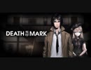 【isoが行く】死印 Death Mark実況プレイ Part.1【生放送アーカイブ】