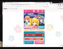 ガルフレ　たすけてマイヒーロー七夕19　Part174[Fin](推定)　