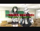 頑張れ京町セイカ！　ずんきずは永遠に編　【ボイスロイド劇場】