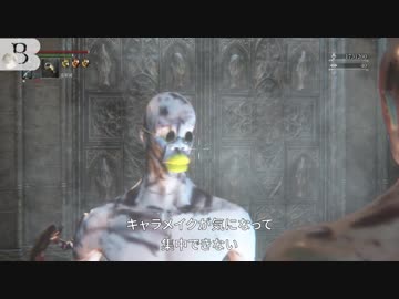 【Bloodborne】ホモと見るザ・ヤーナム生活 トゥメル＝イル編2.edstafford