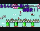 【マリオメーカー２】送られてきた挑戦状とは！？