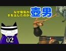 【カクカク動画】なぜ短気が壺男に手を出したのか#02【Getting Over It with Bennett Foddy】