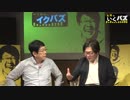 ④ 復旧に一年！？　EMPの危険性！！江崎道朗氏
