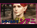 弓戦士で「Dragon Age: Origins」を実況プレイ Part122