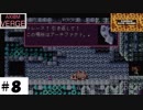 バグかと思って本気でびびった！！【Axiom Verge（アクシオムヴァージ）】その８。
