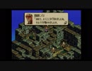 タクティクスオウガSS版でCルートプレイpart5