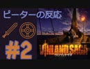 【海外の反応 アニメ】 ヴィンランド・サガ 2話 Vinland Saga ep 2 アニメリアクション