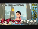 【実況】ゼルダ童貞による ゼルダの伝説BotW（ブレスオブザワイルド）Part165