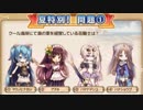 【実況】 今日から始まる害虫駆除物語 Part998【FKG】