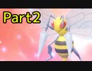 【実況】 今日から始まるポケモン乱獲物語 Part2【ピカブイ】