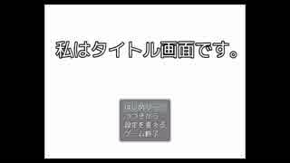 めっちゃおすすめヤンデレノベルだ！【私はタイトル画面です。】