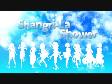 【ラブライブ！】Shangri-La Shower / 9人で歌ってみた【オリジナルMV】