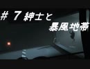 ＃７【ゆっくり実況】再会「INSIDE」～インサイド～