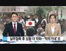 文大統領の支持率が1週間で40％台に逆戻り・日本から立憲議員と朝日が援護射撃w