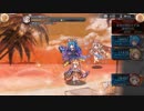 【神姫プロジェクト】オク ソロ（火パ）