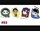 るいともらじお　ヲタヨリッ！？　2019年7月12日放送分　#93