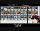 不思議な親和のＭＯ動画Vol4