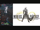 【MOBIUS FINAL FANTASY実況プレイ#8】逃げたコカトリス追え!