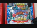 あっちむいてホイ世界制覇やってみた