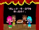 【実況】 猛暑は美術館で涼む 【Ib】 Part2