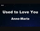 Used to Love You - Anne-Marie Karaoke 【With Guide Melody】