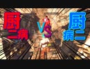 【初見】厨二病の私が嫁を作ってダクソ２をやる【実況】part34