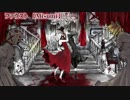 【ニコカラ】ファウスト【on vocal】
